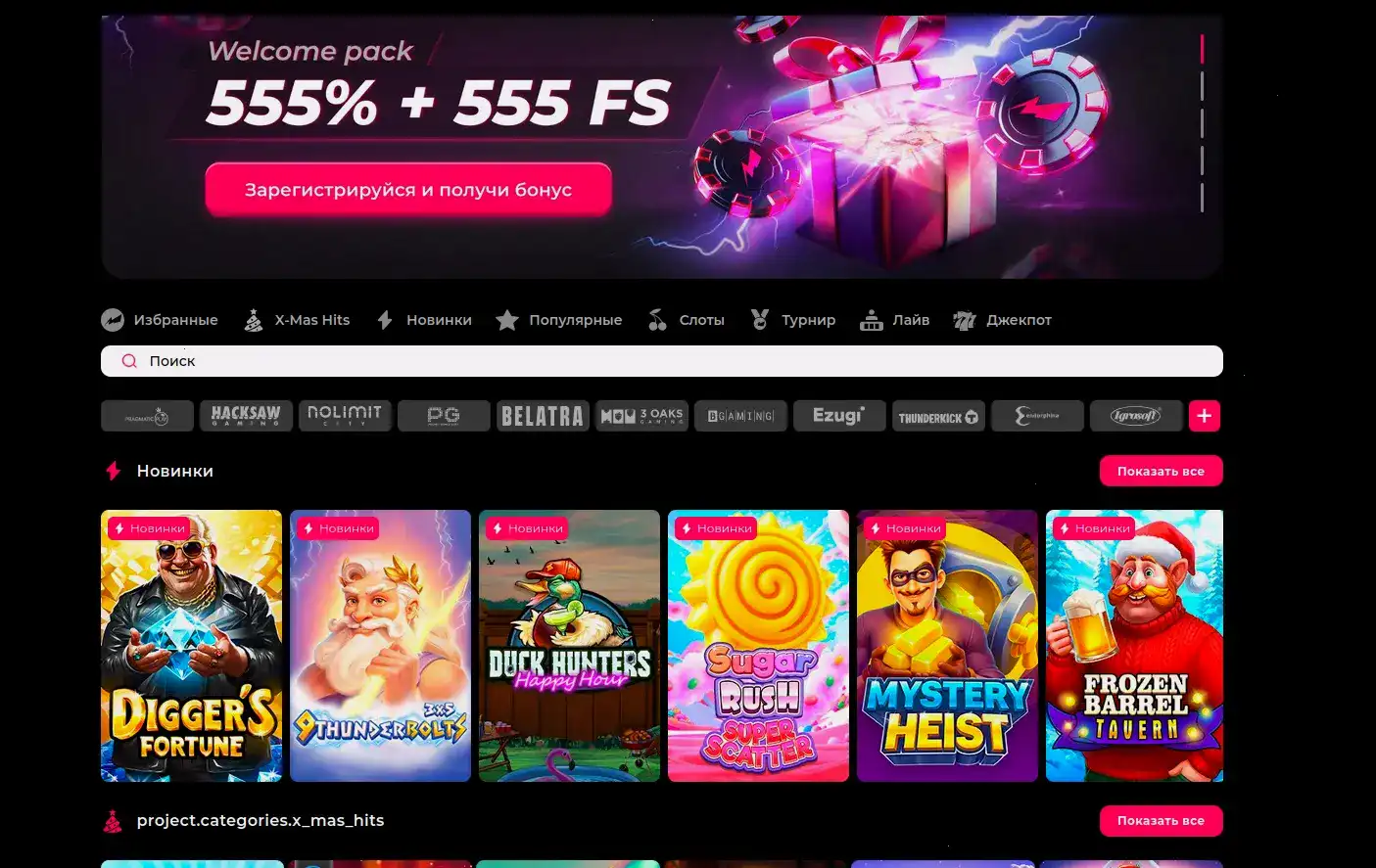 Процесс вывода выигрыша в казино Куш